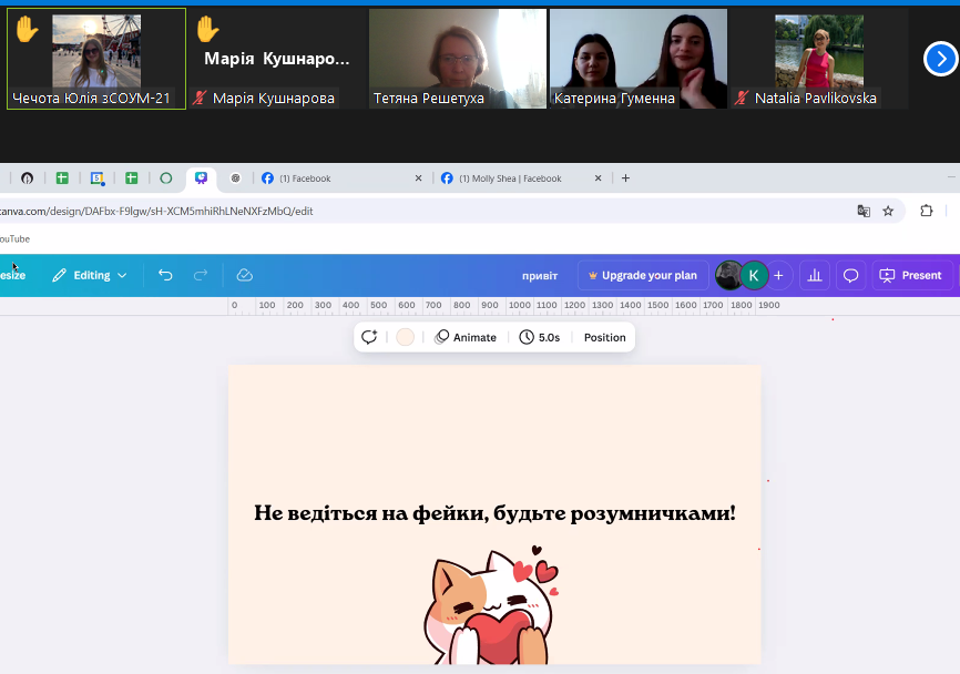 Учасники зустрічі долучаються до дискусії